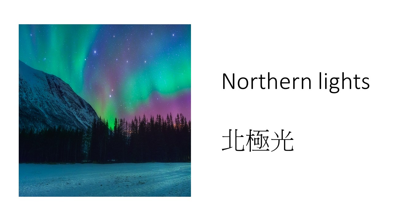 Northern Lights Coloring Page | Hot Sex Picture