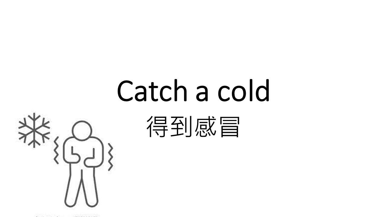 英文每日一句 catch a cold